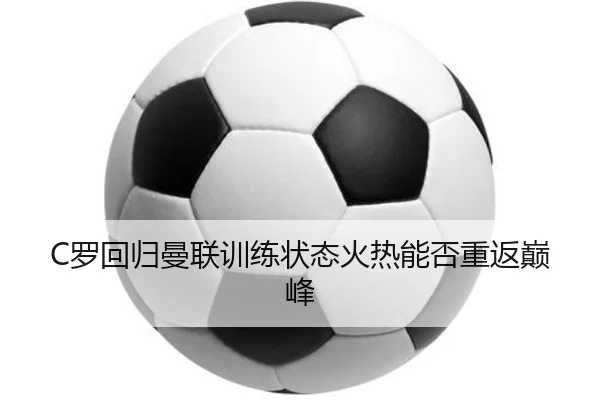luo-hui-gui-man-lian-xun-lian-zhuang-tai-huo-re-neng-fou-chong-fan-dian-feng-3-579.jpg