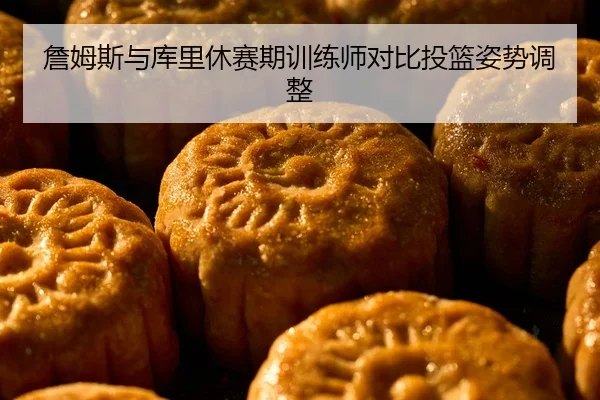 zhan-mu-si-yu-ku-li-xiu-sai-qi-xun-lian-shi-dui-bi-tou-lan-zi-shi-tiao-zheng-2-811.jpg